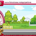 ���� �������� ����, ��������� - ��������� 13 ����� 2011 � ������ �PetLove�