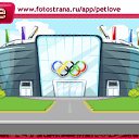 ���� ����, ������ ��� - ��������� 12 ����� 2011 � ������ �PetLove�