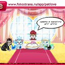 ���� �������, ����� - ��������� 21 ������� 2010 � ������ �PetLove�