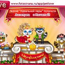 ���� �����, ����� - ��������� 15 ������ 2011 � ������ �PetLove�