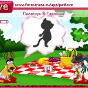 ���� ��� � �����, ��������, 25 ��� - ��������� 16 ������� 2010 � ������ �PetLove�