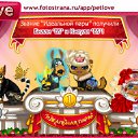 ���� ��nja, ������, 45 ��� - ��������� 28 ������� 2010 � ������ �PetLove�