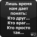 ������ ���� ������ ������� ����� => http://vkontakte.ru/top.status �� ������� ���� ����������