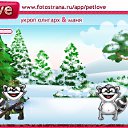 ���� �����, �����-���������, 43 ���� - ��������� 4 ������ 2011 � ������ �PetLove�