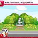 ���� ����, �������, 29 ��� - ��������� 13 �������� 2010 � ������ �PetLove�