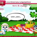 ���� ����, ���� - ��������� 25 ��� 2011 � ������ �PetLove�