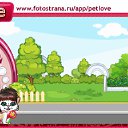 ���� ���������, ������������, 24 ���� - ��������� 10 �������� 2010 � ������ �PetLove�