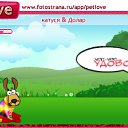 ���� ������, �����-��������� - ��������� 5 ��� 2011 � ������ �PetLove�