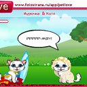 ���� ���, �����-��������� - ��������� 10 �������� 2010 � ������ �PetLove�