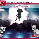 ���� �������, �����-���������, 39 ��� - ��������� 24 ������� 2010 � ������ �PetLove�