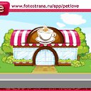 ���� ������, ����, 44 ���� - ��������� 14 ������� 2010 � ������ �PetLove�