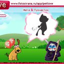 ���� ������, ���, 22 ���� - ��������� 9 ������ 2010 � ������ �PetLove�