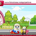 ���� ����, �������, 75 ��� - ��������� 14 ������ 2011 � ������ �PetLove�
