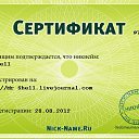 ���� Shell, ���������, 51 ��� - ��������� 28 ������� 2012 � ������ �������