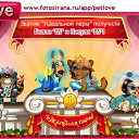 ���� �������, ������, 22 ���� - ��������� 21 ������ 2011 � ������ �PetLove�