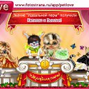 ���� �����, ����������, 24 ���� - ��������� 15 ����� 2011 � ������ �PetLove�