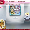 ���� .::::Happyend::::...., �������, 37 ��� - ��������� 3 ������� 2010 � ������ �PetLove�