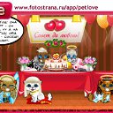 ���� ������, ������, 43 ���� - ��������� 25 ������ 2010 � ������ �PetLove�