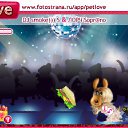 ���� �������, ������� - ��������� 26 ����� 2011 � ������ �PetLove�