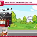 ���� ���������, ������ - ��������� 1 ����� 2011 � ������ �PetLove�