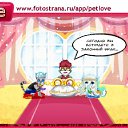 ���� Sem, �����, 54 ���� - ��������� 23 ������ 2011 � ������ �PetLove�