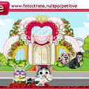  ˸, , 52  -  6  2011   PetLove