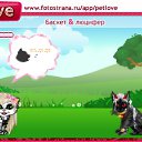 ���� &dagger;���� Wolfa ������&dagger;, ������ ��������, 27 ��� - ��������� 2 ������ 2010 � ������ �PetLove�