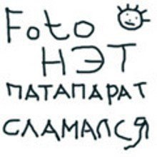 Potap, ������, 55 ���