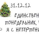 ���� ����, ����� - ��������� 26 ������� 2013 � ������ �� �����