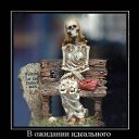 �� , ��� !!! �� ������� ���� ����������