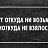 ���� Alex, �����-��������� - ��������� 8 ����� 2014