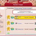 ���� ��������, ������� - ��������� 1 ������ 2013 � ������ ���� ������ � ���� ����!�