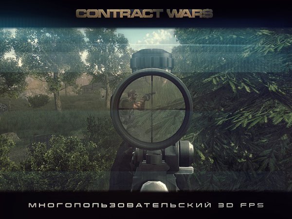   47    Contract Wars! ! http://contractwarsgame.com