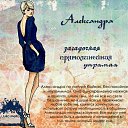 ���� �lexandra, ������, 46 ��� - ��������� 3 ������ 2014 � ������ ���� ����������