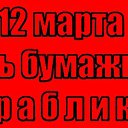 ���� �������, ������ - ��������� 12 ����� 2014 � ������ ������ ��������