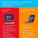       Windows 8.    ?    