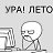 ���� ���������, ��������, 69 ��� - ��������� 28 ������� 2013