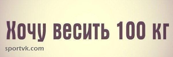 Как пишется вешу