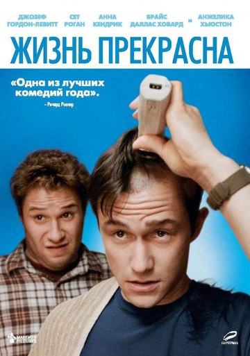   50/50 (2011).: , . : 2011. : . :   ...