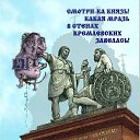���� ��������., ������, 54 ���� - ��������� 19 ���� 2014 � ������ ������ ��������