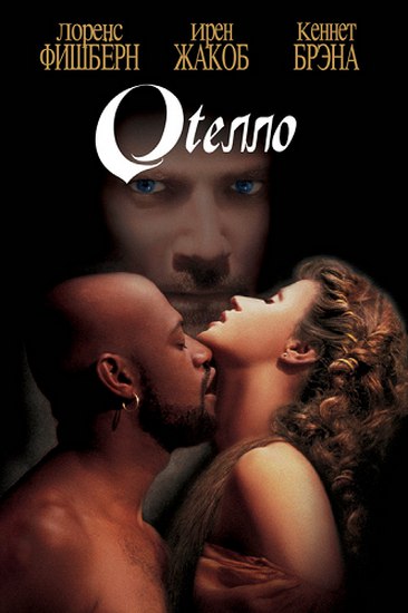  / Othello (1995).: 1995: :   :  ,  ...