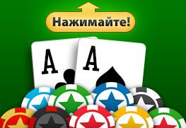     TopHit Poker  +$1.000 !   ?:)  : ...