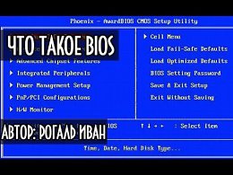   BIOS () !         ,   BIOS,   . Bios     basic input/output system.   ...