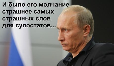 Слушайте русское молчание...…Страшно русское молчание. Потому что это приговор...А пока — на мир ...
