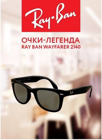   Ray Ban Waywarer 2140!  !  ! http://vk.cc/2G43iD  ... - 2