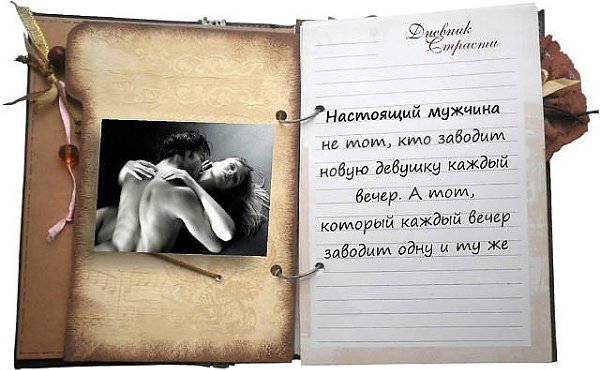 Эротические Письма