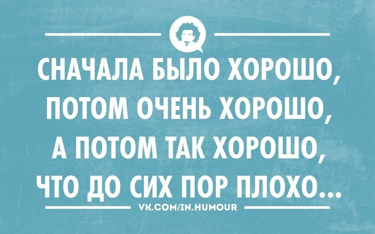 Если вам это не очень. Смешные цитаты. Остроумные фразы. Смешные афоризмы. Смешные высказывания.