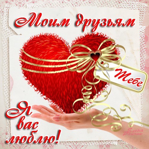 ДОРОГИЕ ДРУЗЬЯ!!!! Я ОТ ВСЕГО СЕРДЦА БЛАГОДАРЮ ВАС ВСЕХ ЗА ТЁПЛЫЕ СЛОВА И ПОЖЕЛАНИЯ, ДЛЯ МЕНЯ ...