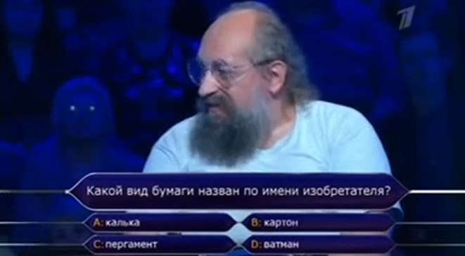 Своя игра мем