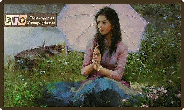 Что же такое женственность. Конечно, это основа счастья и ценности женщины. Только женственная ...